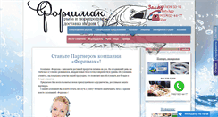 Desktop Screenshot of fishmarket.dn.ua