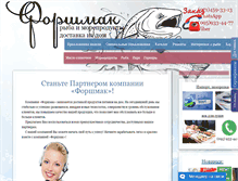 Tablet Screenshot of fishmarket.dn.ua
