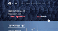 Desktop Screenshot of fishmarket.ru